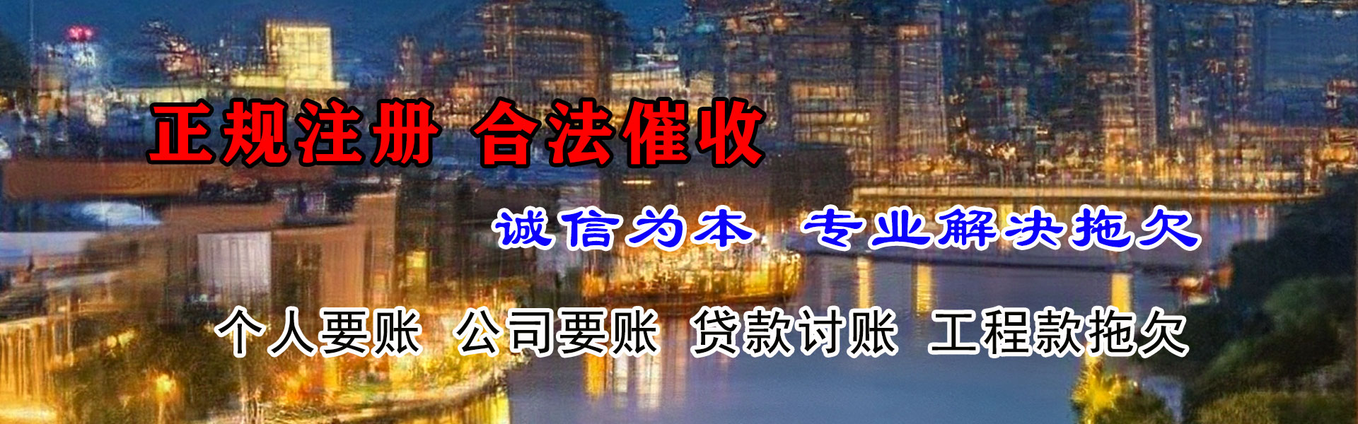 河口要账公司